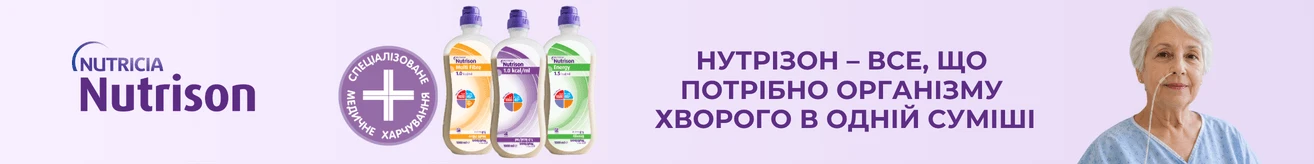 Нутрізон